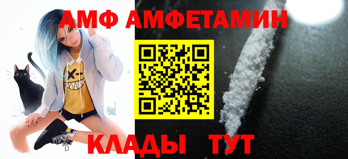АМФЕТАМИН 97%  Вход с VPN  АМФ  Орск 