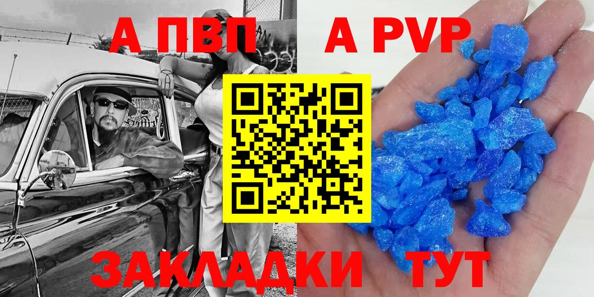 APVP мука Орск