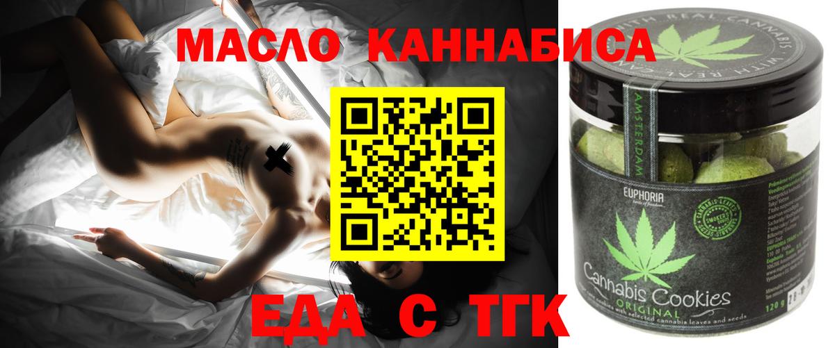 Cannafood конопля  Вход с VPN  Орск 