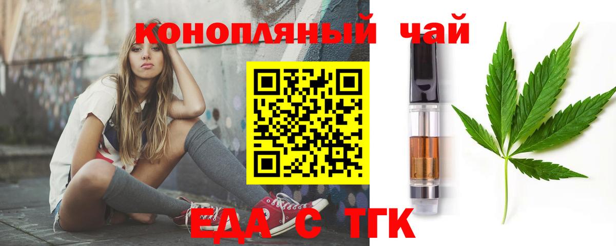 Cannafood марихуана Орск