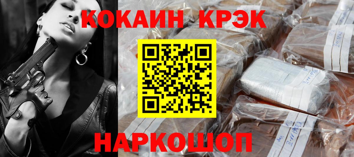 COCAIN  Кокаин Перу  Вход с VPN  Орск  КОКАИН Fish Scale 