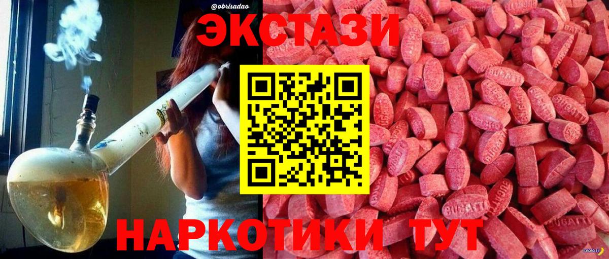 Орск  ЭКСТАЗИ ешки  закладка  Вход с VPN 