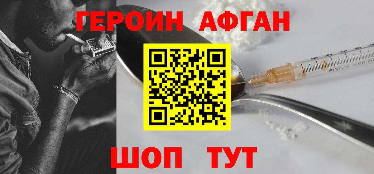 ГЕРОИН гречка  Вход с VPN  ГЕРОИН  Орск 