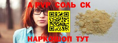 кристаллы Новодвинск