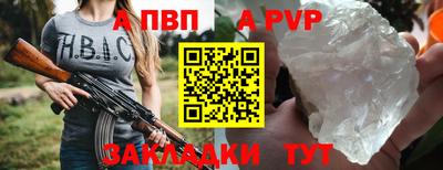 кристаллы Новодвинск