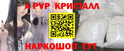 кристаллы Новодвинск