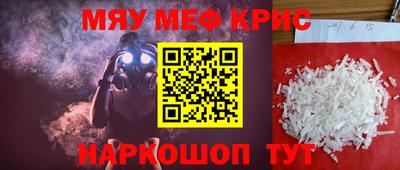 кристаллы Новодвинск