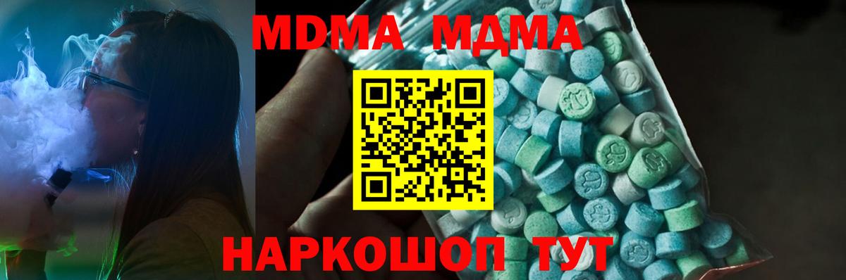 MDMA crystal Орск