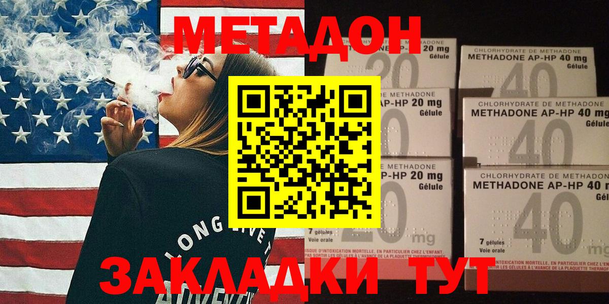 Орск  ОМГ ОМГ   Вход с VPN  МЕТАДОН белоснежный 