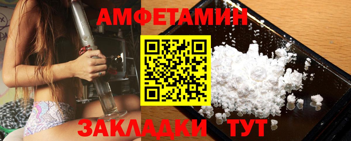 Метамфетамин  Вход с VPN  Орск  МЕТАМФЕТАМИН Methamphetamine 