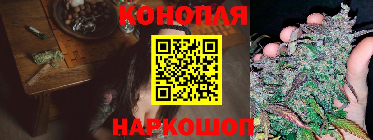 Бошки Шишки SATIVA & INDICA  Вход с VPN  Каннабис Amnesia  Орск 